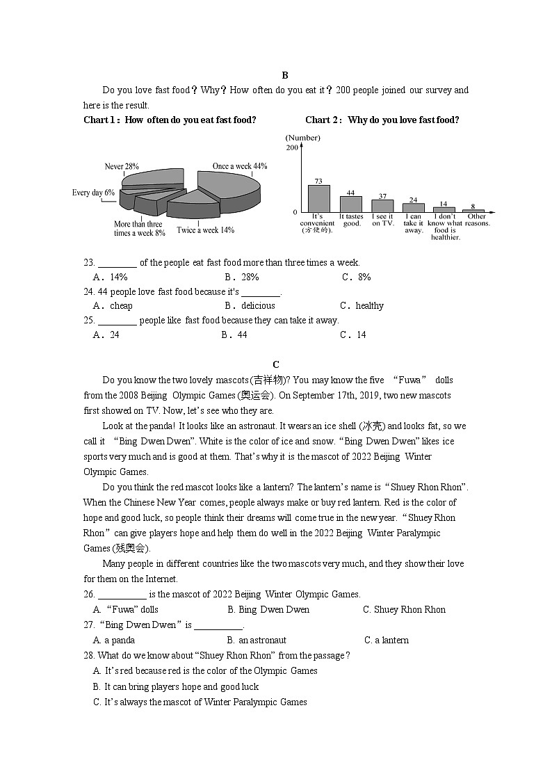 2022年湖南省湘潭子敬初级中学初中学业水平模拟英语试题（1）第3页