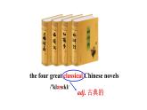 2020-2021学年牛津译林版英语八年级下册 Unit 4 A good 课件PPT