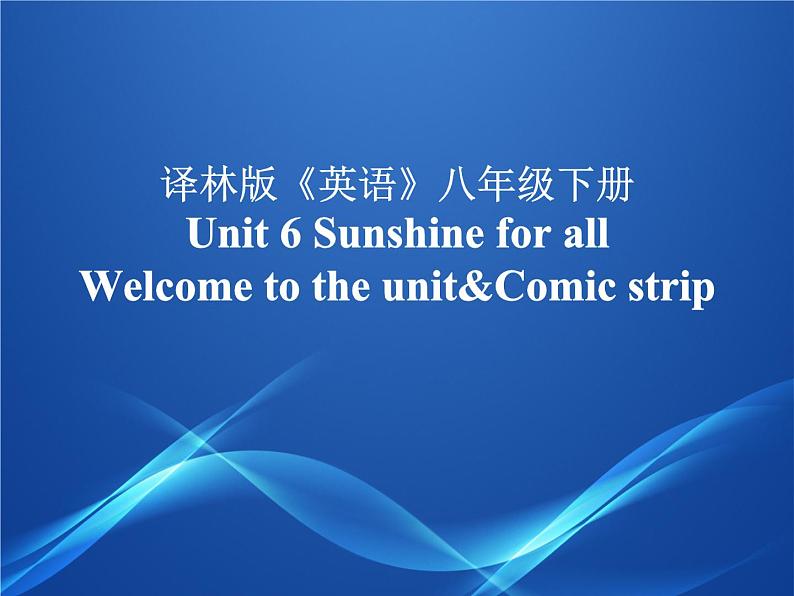 Unit6Welcome课件2021-2022学年牛津译林版八年级英语下册01