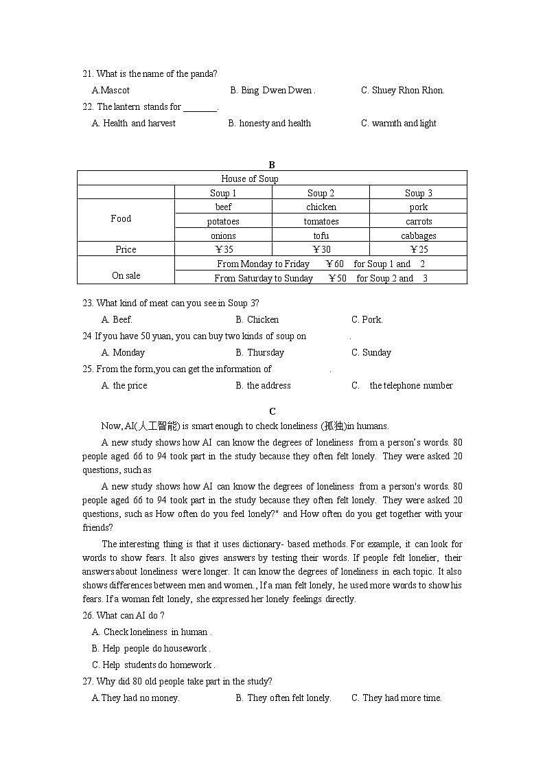 2022年湖南省湘潭子敬初级中学初中学业水平模拟英语试题（3）第3页