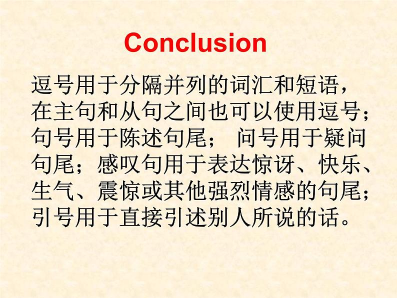 2020-2021学年牛津版英语八年级下册 unit 7 study skills 课件第7页