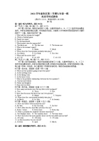 浙江省杭州市富阳区2021-2022学年九年级下学期一模英语考试卷（无听力）