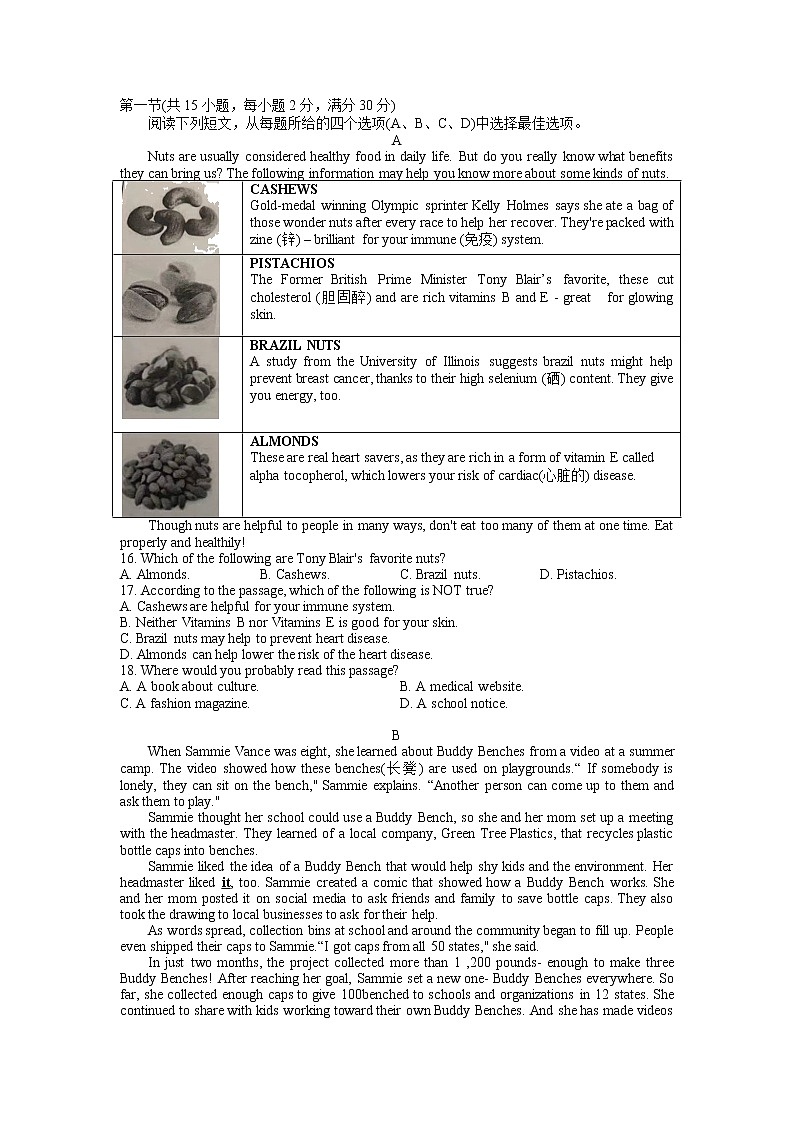 浙江省杭州市富阳区2021-2022学年九年级下学期一模英语考试卷（无听力）02
