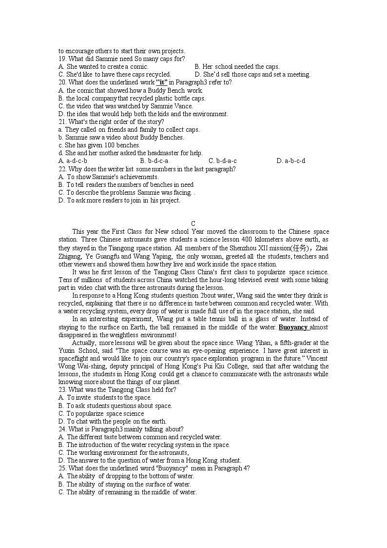 浙江省杭州市富阳区2021-2022学年九年级下学期一模英语考试卷（无听力）03