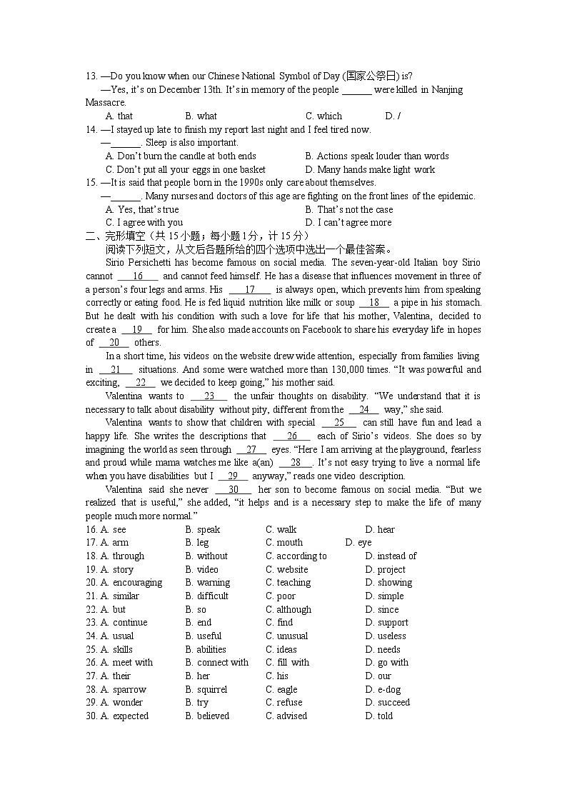 江苏省扬州市江都区2021-2022学年九年级下学期一模英语试题（无听力）02