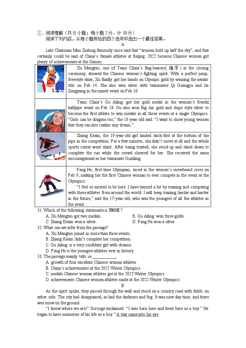 江苏省扬州市江都区2021-2022学年九年级下学期一模英语试题（无听力）03