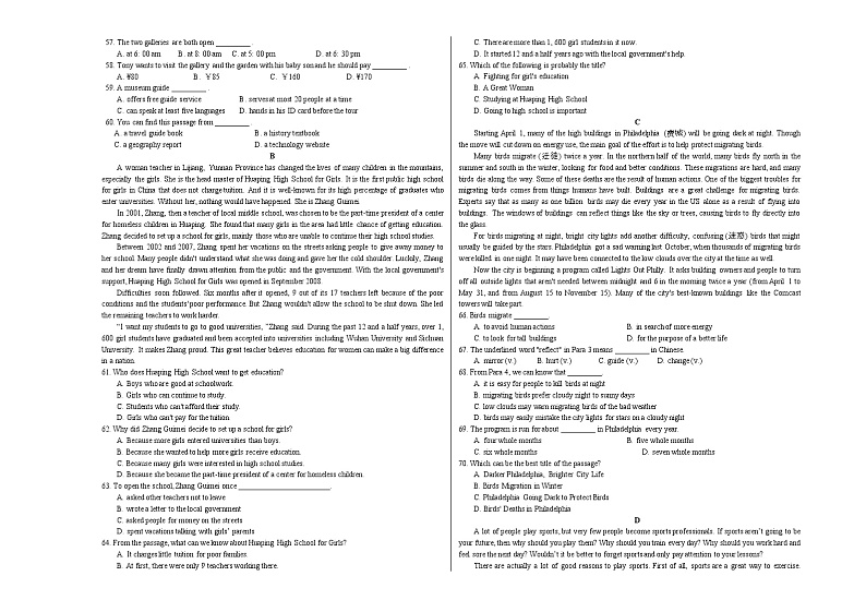2022年山东省济南中考英语九年级教学质量监测（无听力）03