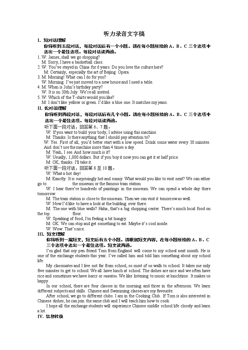2022年安徽省芜湖市第二十九中学九年级第一次模拟考试英语答案第1页