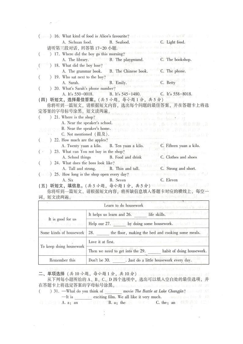 2022年广西来宾市武宣县中考模拟英语试卷（二）02