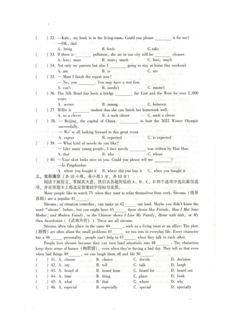 2022年广西来宾市武宣县中考模拟英语试卷（二）03