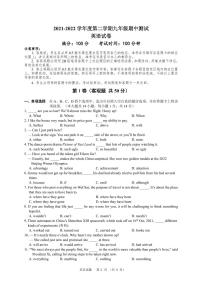 江苏省无锡市新区2021-2022学年九年级下学期一模考试英语试题