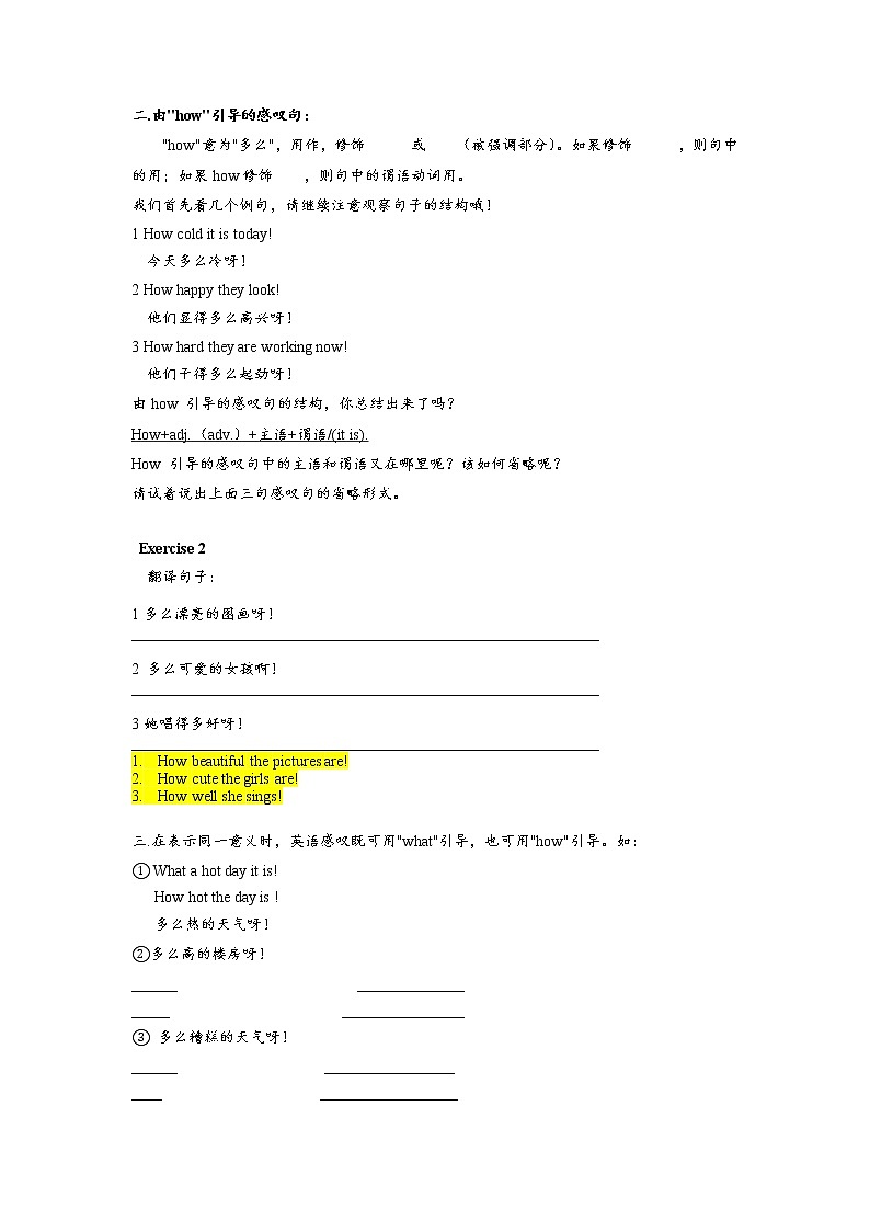 感叹句语法练习(答案)第2页