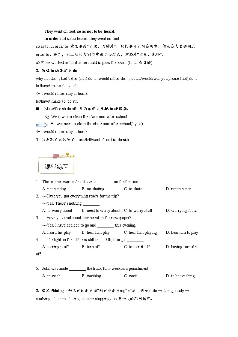 非谓语动词语法练习第2页