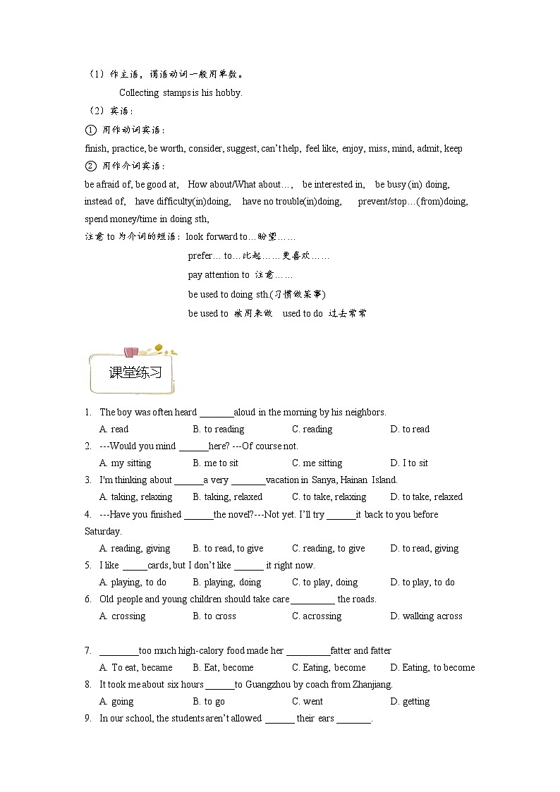 非谓语动词语法练习第3页