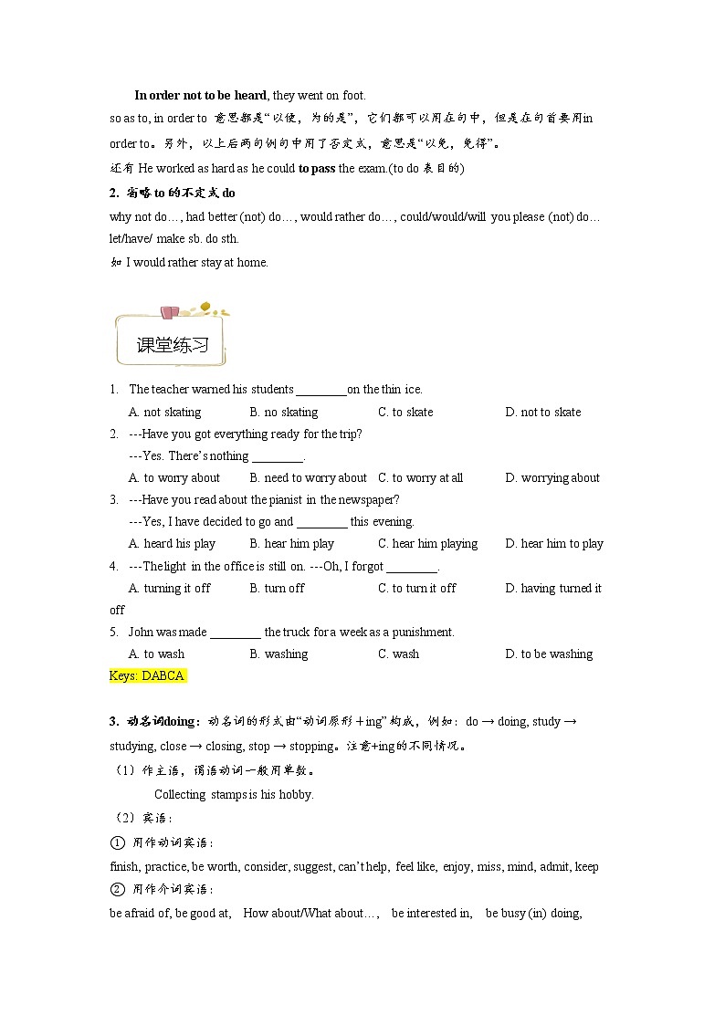 非谓语动词语法练习(答案)第2页