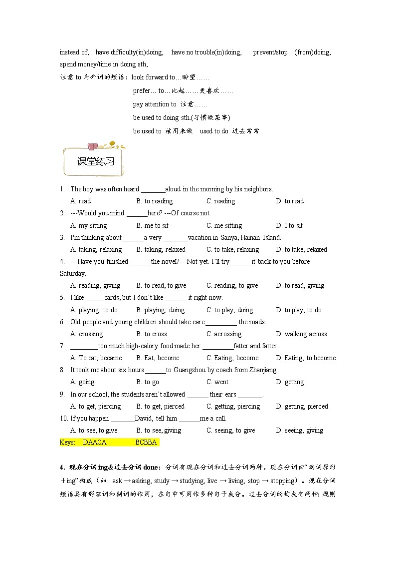 非谓语动词语法练习(答案)第3页