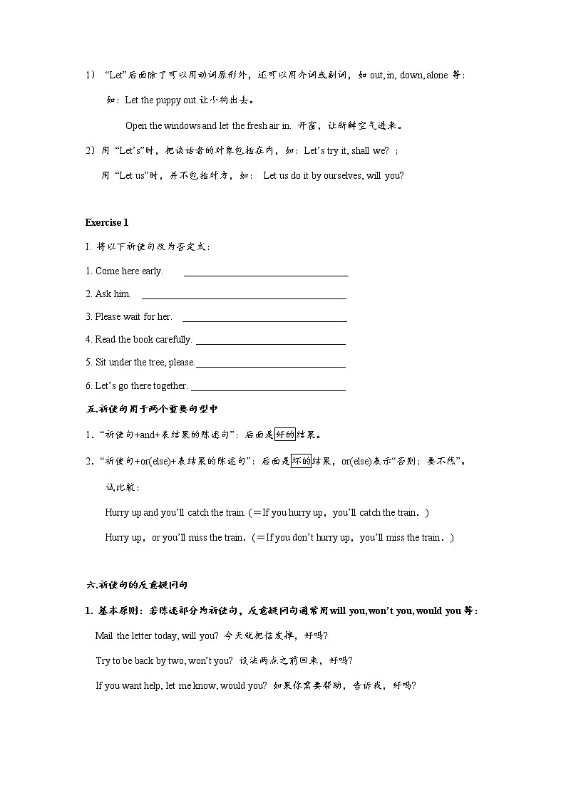 祈使句语法练习第3页