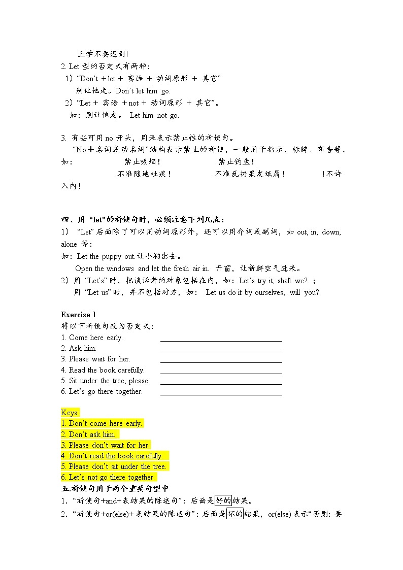 祈使句语法练习(答案)第2页