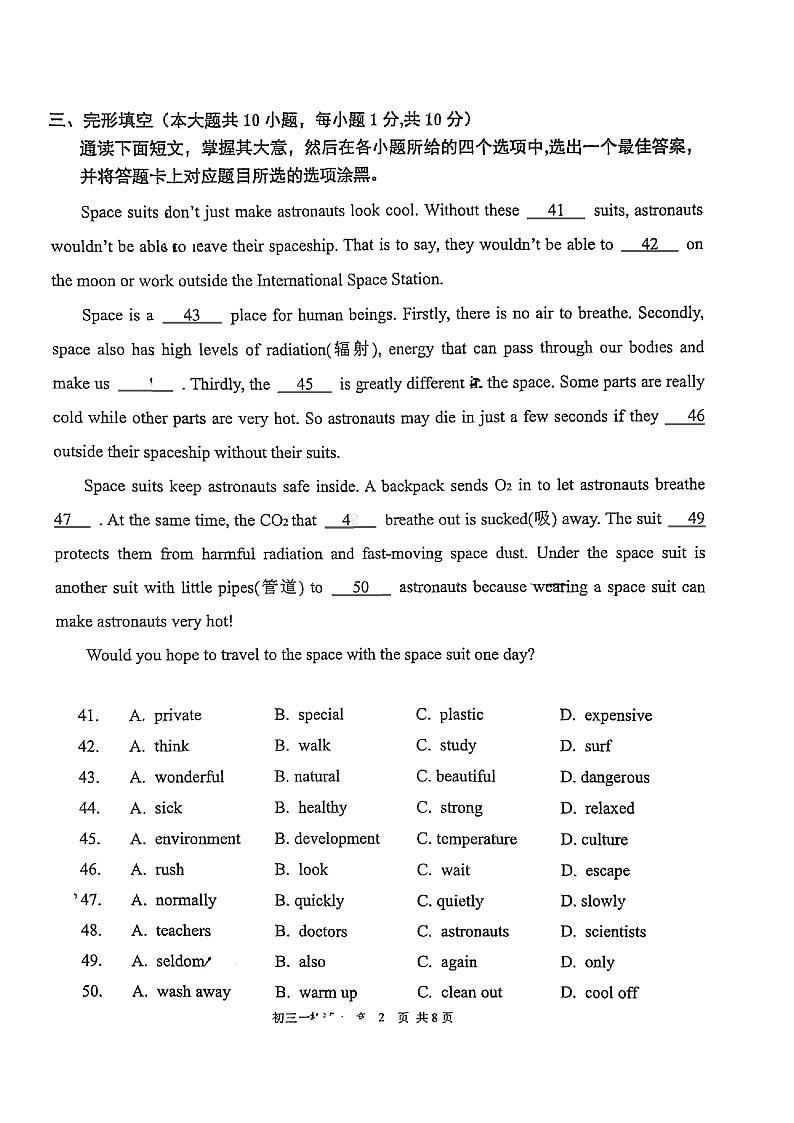 2022年广东省东莞外国语学校中考一模英语试题（含答案）第2页