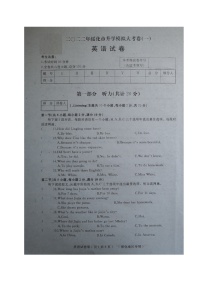 2022年黑龙江省绥化市九年级中考一模英语试题（无答案）