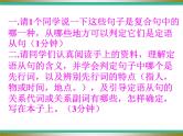 中考定语从句专题复习课件+教案+学案