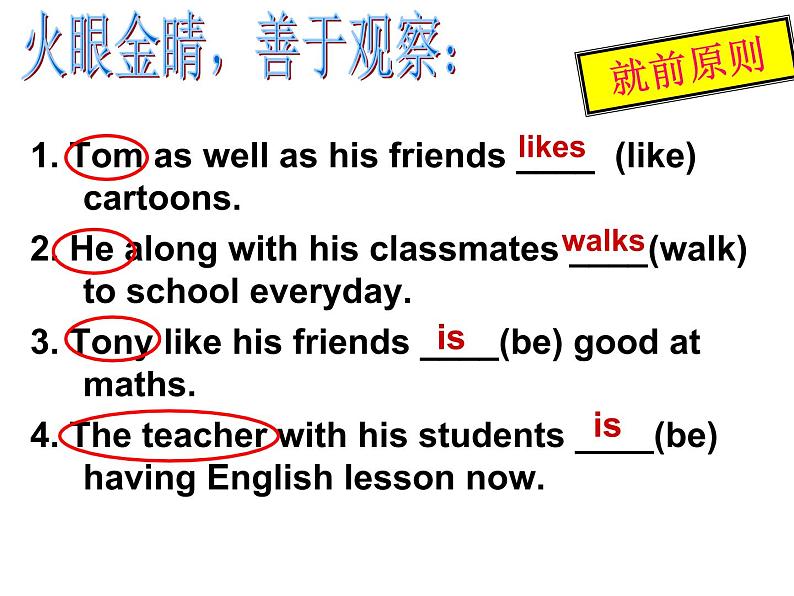 中考英语动词主谓一致专题复习课件（含教案及练习）05