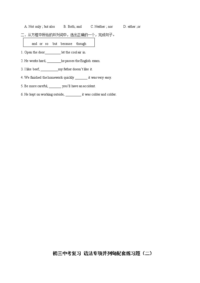 中考英语专题复习并列句课件（含教案及练习）02