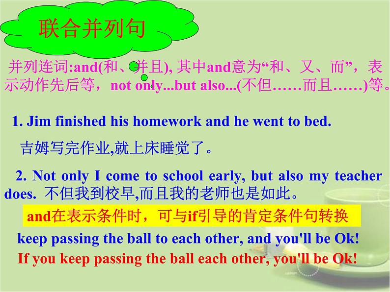 中考英语专题复习并列句课件（含教案及练习）05