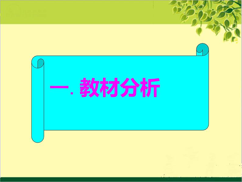 中考英语专题复习并列句课件（含教案及练习）05