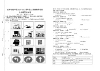 福建省武平初级中学2021-2022学年七年级下学期期中考试英语试题（无答案）