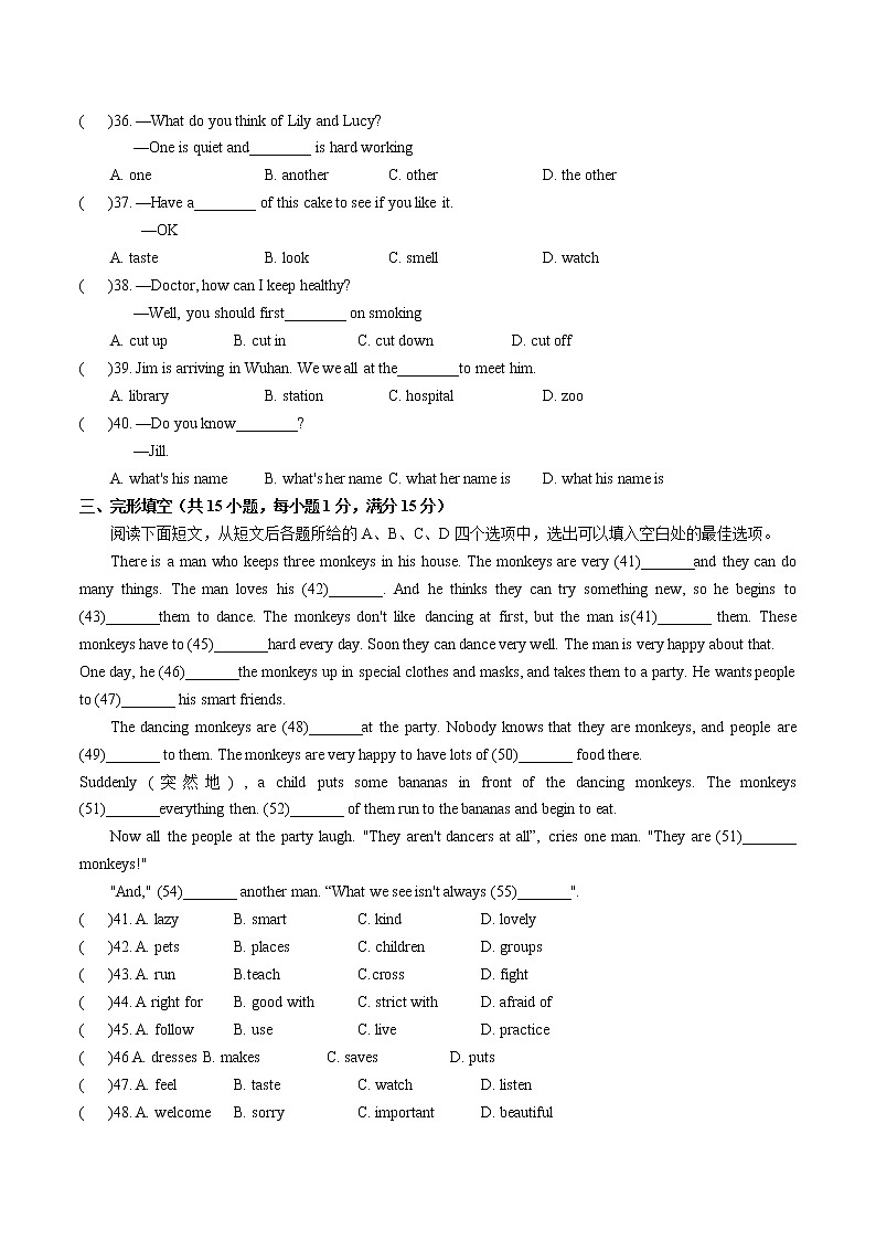 湖北省武汉市青山区2021-2022学年七年级下学期学期期中质量检测英语试卷（含答案）第2页