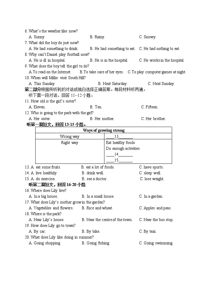 江苏省淮安市浦东实验中学2021-2022学年七年级下学期英语期中试卷第2页