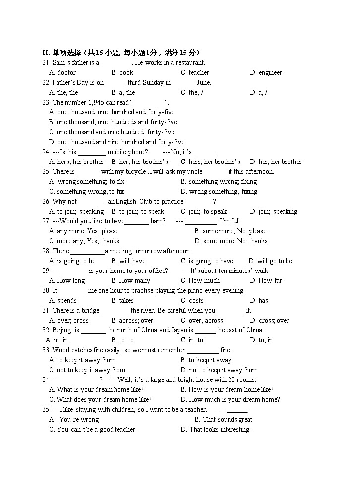 江苏省淮安市浦东实验中学2021-2022学年七年级下学期英语期中试卷第3页
