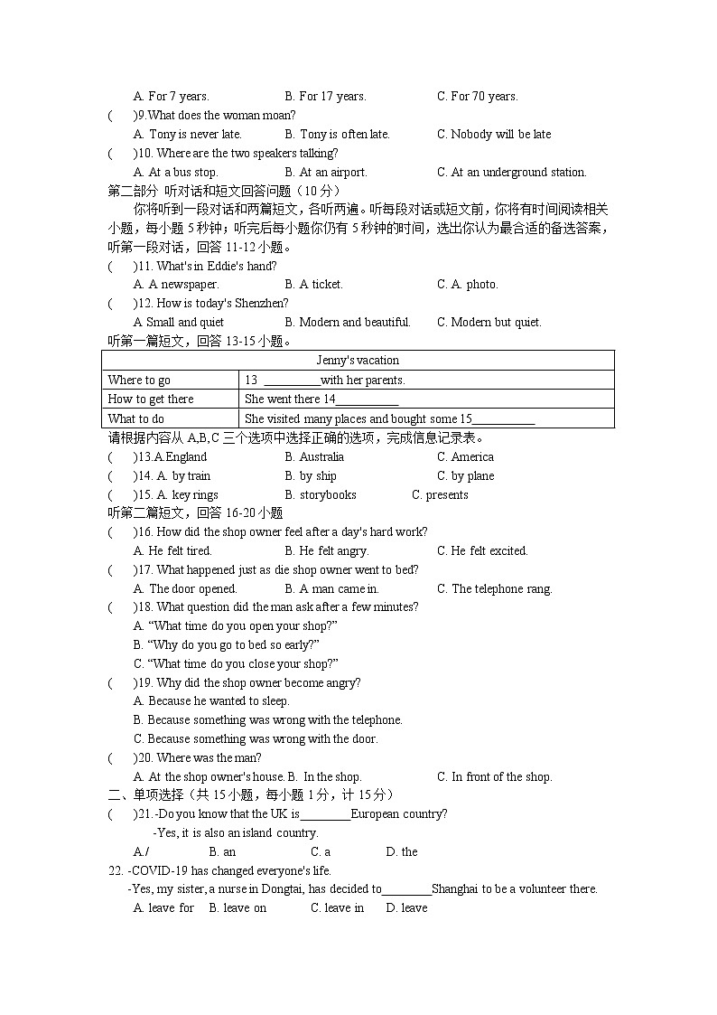 江苏省东台市实验中学教育集团2021-2022学年八年级下学期期中英语试题（无答案）02