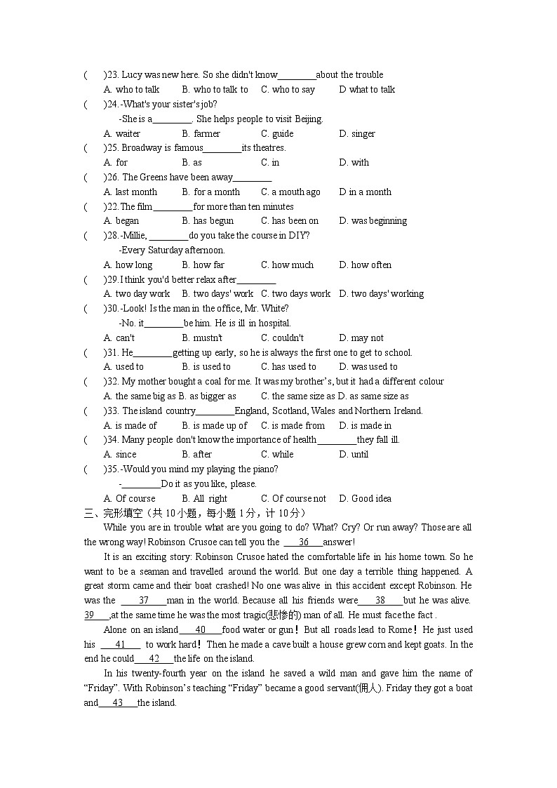 江苏省东台市实验中学教育集团2021-2022学年八年级下学期期中英语试题（无答案）03