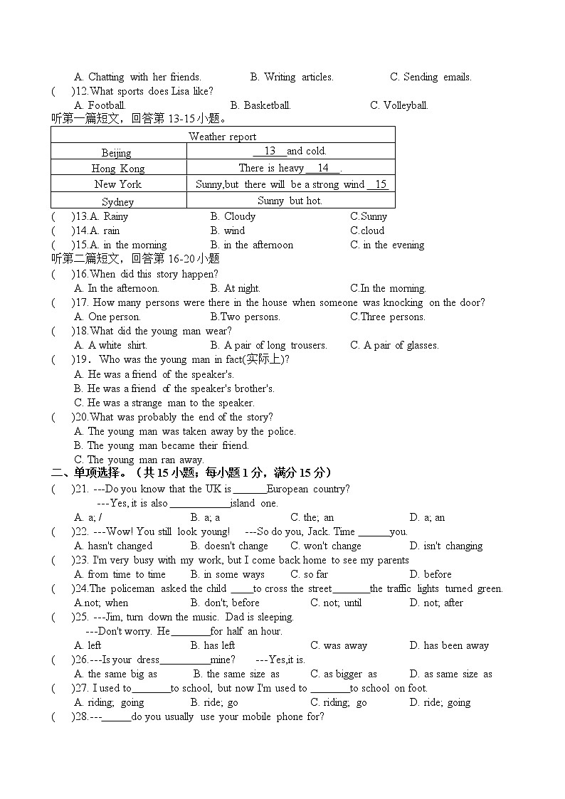 江苏省沭阳县2021-2022学年八年级下学期期中阶段性达标测试英语试卷（含答案）02