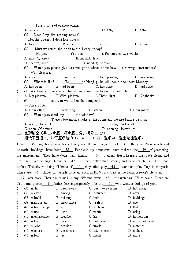 江苏省沭阳县2021-2022学年八年级下学期期中阶段性达标测试英语试卷（含答案）03
