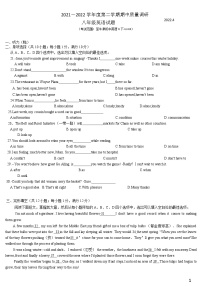 江苏省常州市北京师范大学常州附属学校2021-2022学年八年级下学期英语期中试卷（笔试部分）附答案