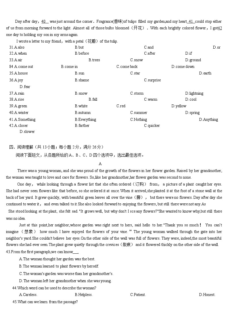 江苏省常州市北京师范大学常州附属学校2021-2022学年八年级下学期英语期中试卷（笔试部分）附答案第2页