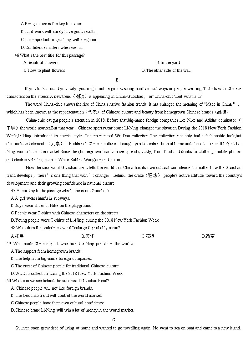 江苏省常州市北京师范大学常州附属学校2021-2022学年八年级下学期英语期中试卷（笔试部分）附答案第3页