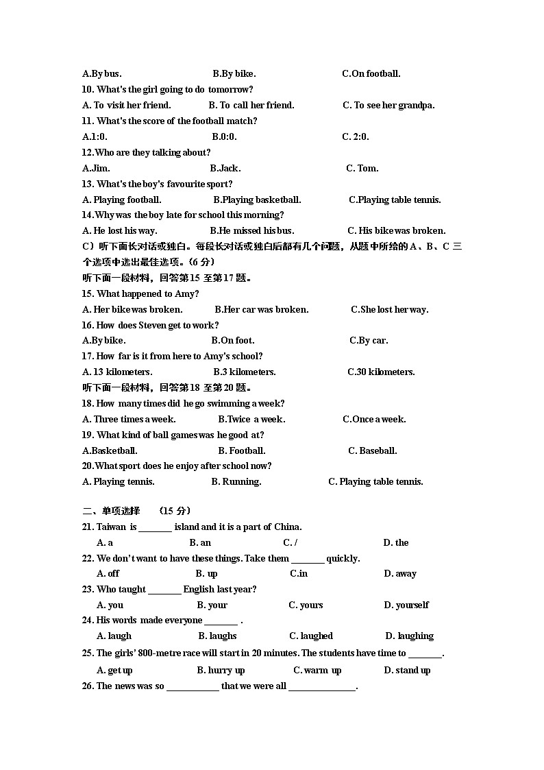 天津市北仓第二中学2021-2022学年八年级上学期期中质量检测英语试题（无答案）02