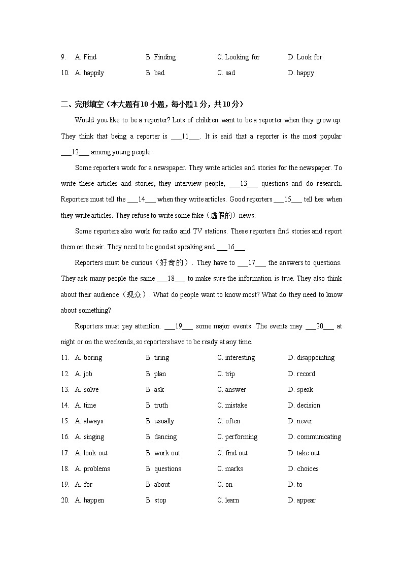 广东省珠海市香洲区梅华中学2021-2022学年八年级下学期英语期中试卷（含答案）02