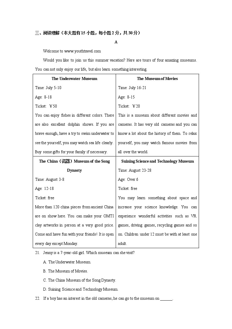 广东省珠海市香洲区梅华中学2021-2022学年八年级下学期英语期中试卷（含答案）03