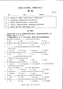 2022年北京海淀区初三一模英语试卷及答案