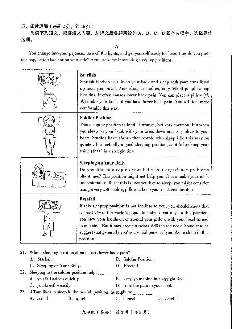 2022年北京海淀区初三一模英语试卷及答案03
