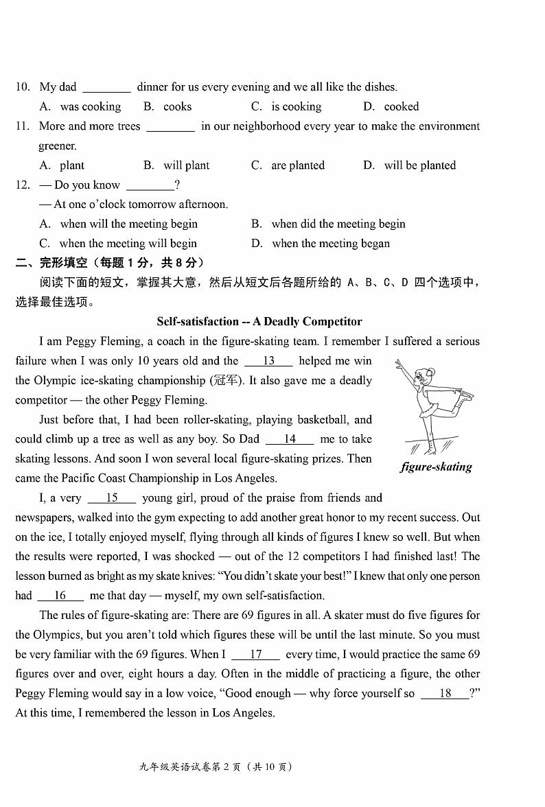 2022年北京房山区初三一模英语试卷及答案02