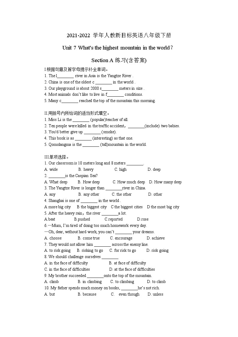 2021-2022学年人教新目标英语八年级下册Unit 7 What's the highest mountain in the world Section A练习(含答案)01