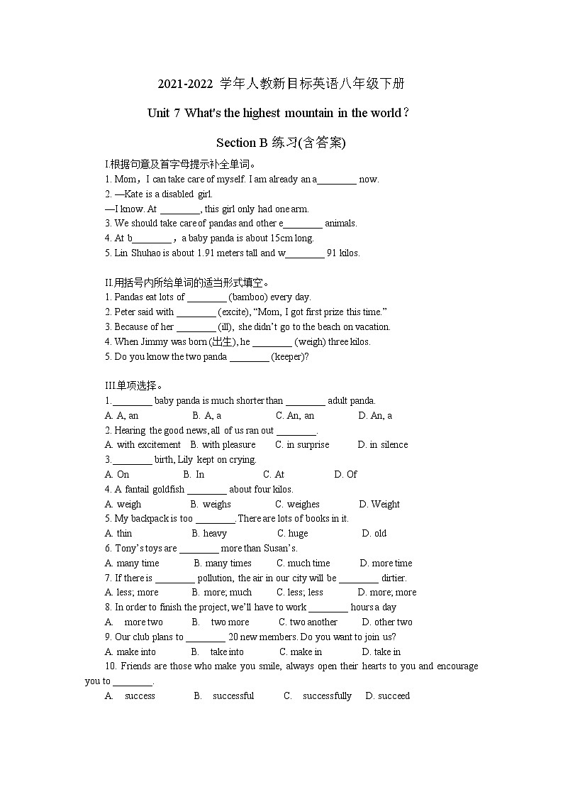 2021-2022学年人教新目标英语八年级下册Unit 7 What 's the highest mountain in the world Section B练习(含答案)第1页