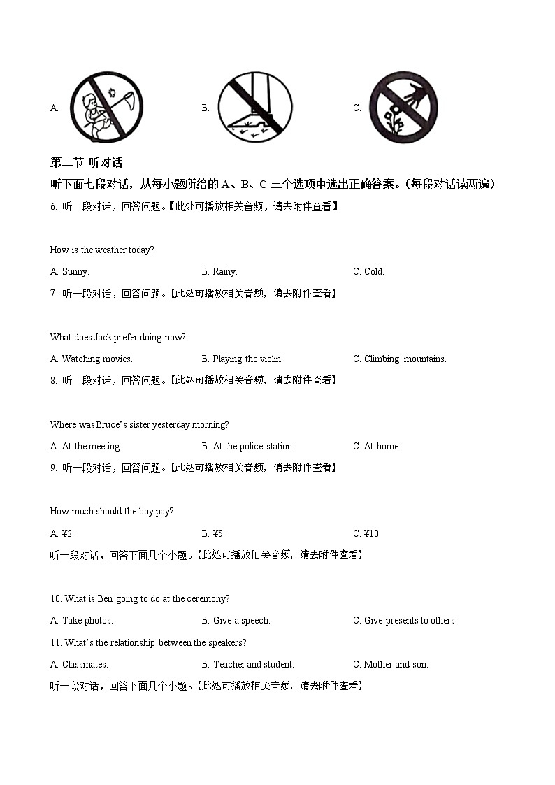 2022年福建省漳州市中考一模英语试题（含听力）02