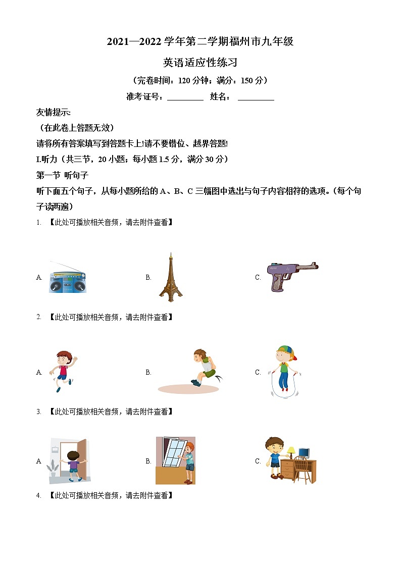 2022年福建省福州市中考一模英语试题（含听力）01